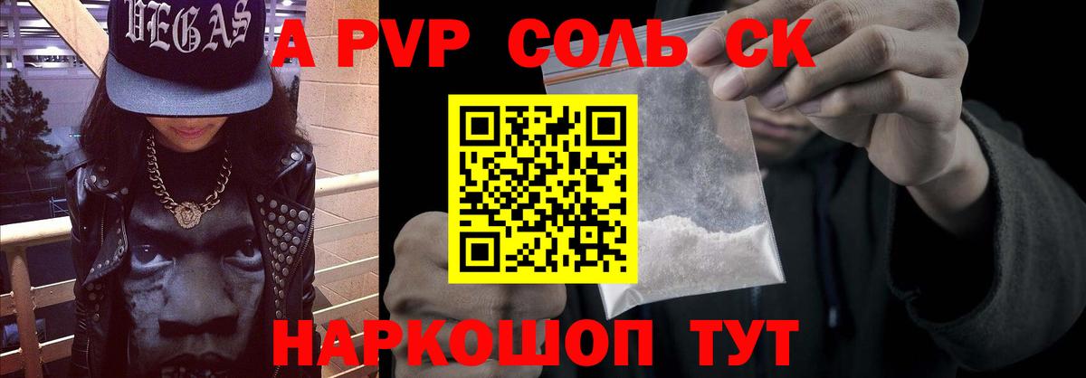 APVP  Вход с VPN  Пятигорск  Альфа ПВП VHQ  A PVP СК КРИС 
