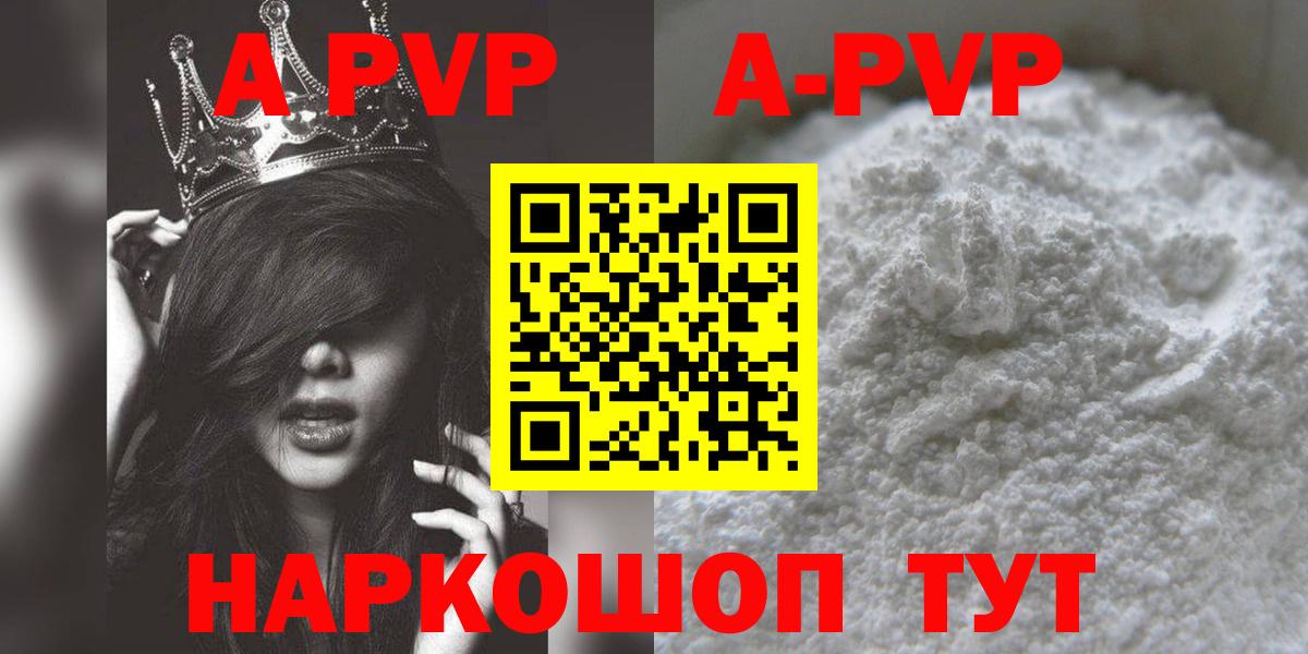 Alpha PVP Crystall Пятигорск