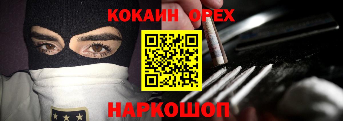 Пятигорск  КОКАИН Fish Scale  Вход с VPN  Кокаин Перу 