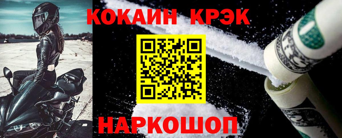 COCAIN FishScale Пятигорск