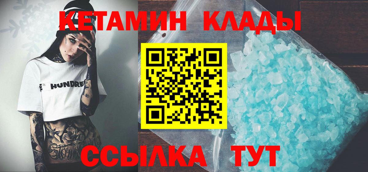 Кетамин VHQ  КЕТАМИН VHQ  Пятигорск  ссылка на мегу ссылка  Вход с VPN 