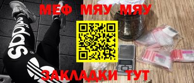 мефедрон мука Моздок