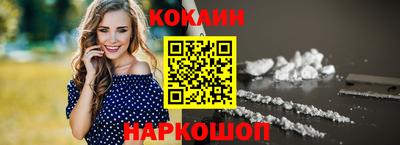 кокаин перу Можайск