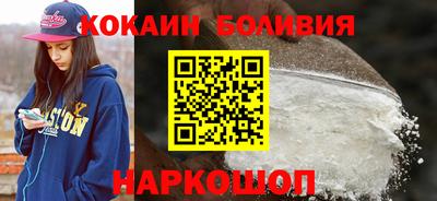 кокаин перу Можайск