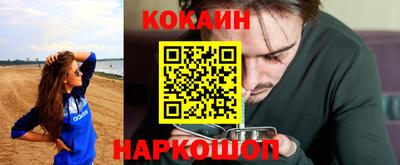 кокаин перу Можайск