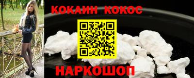 кокаин перу Можайск
