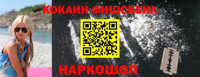 кокаин перу Можайск