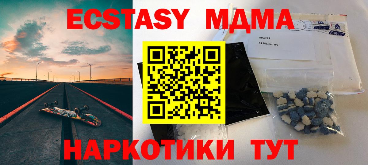 MDMA crystal Пятигорск