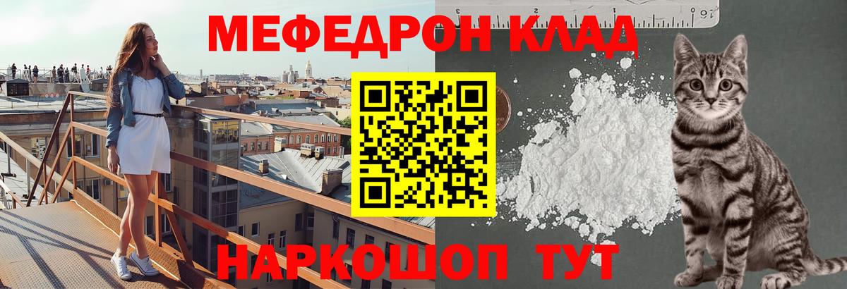 Пятигорск  МЕФ мяу мяу  Вход с VPN  Меф  МЯУ-МЯУ  Мефедрон VHQ 