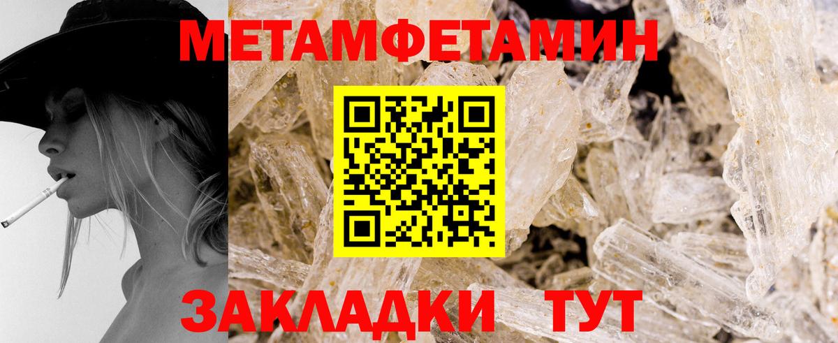 Метамфетамин винт Пятигорск