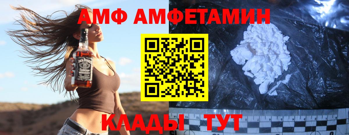 Пятигорск  Первитин винт  Вход с VPN 
