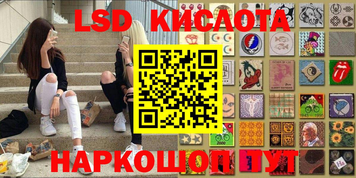 Пятигорск  Марки N-bome  Наркотические марки 1,5мг  Вход с VPN  Наркотические марки 1,5мг 