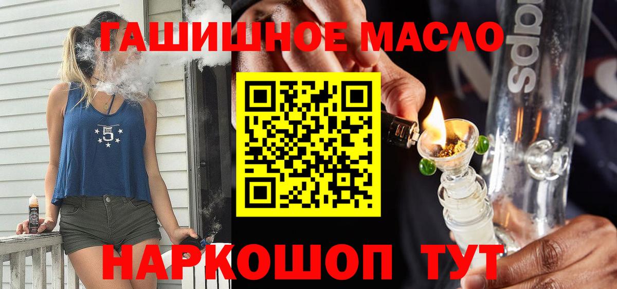ТГК гашишное масло Пятигорск